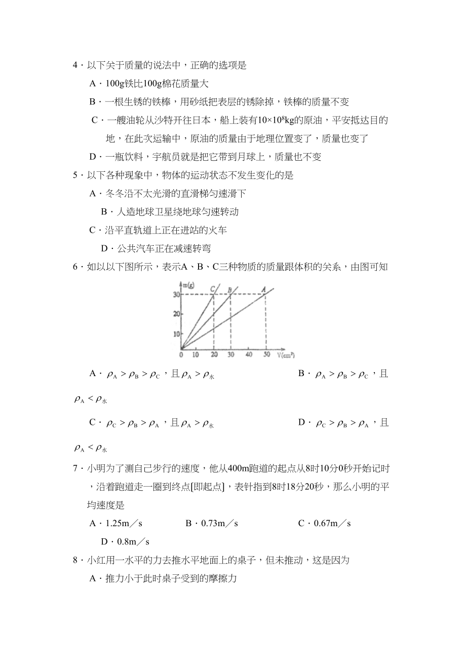 2023年度台儿庄区第一学期九年级期中素质教育质量检测物理试卷初中物理.docx_第2页