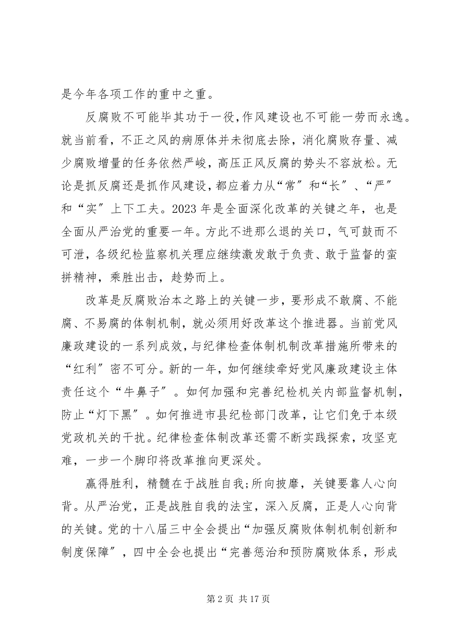 2023年十八届五中全会学习思想汇报8篇.docx_第2页