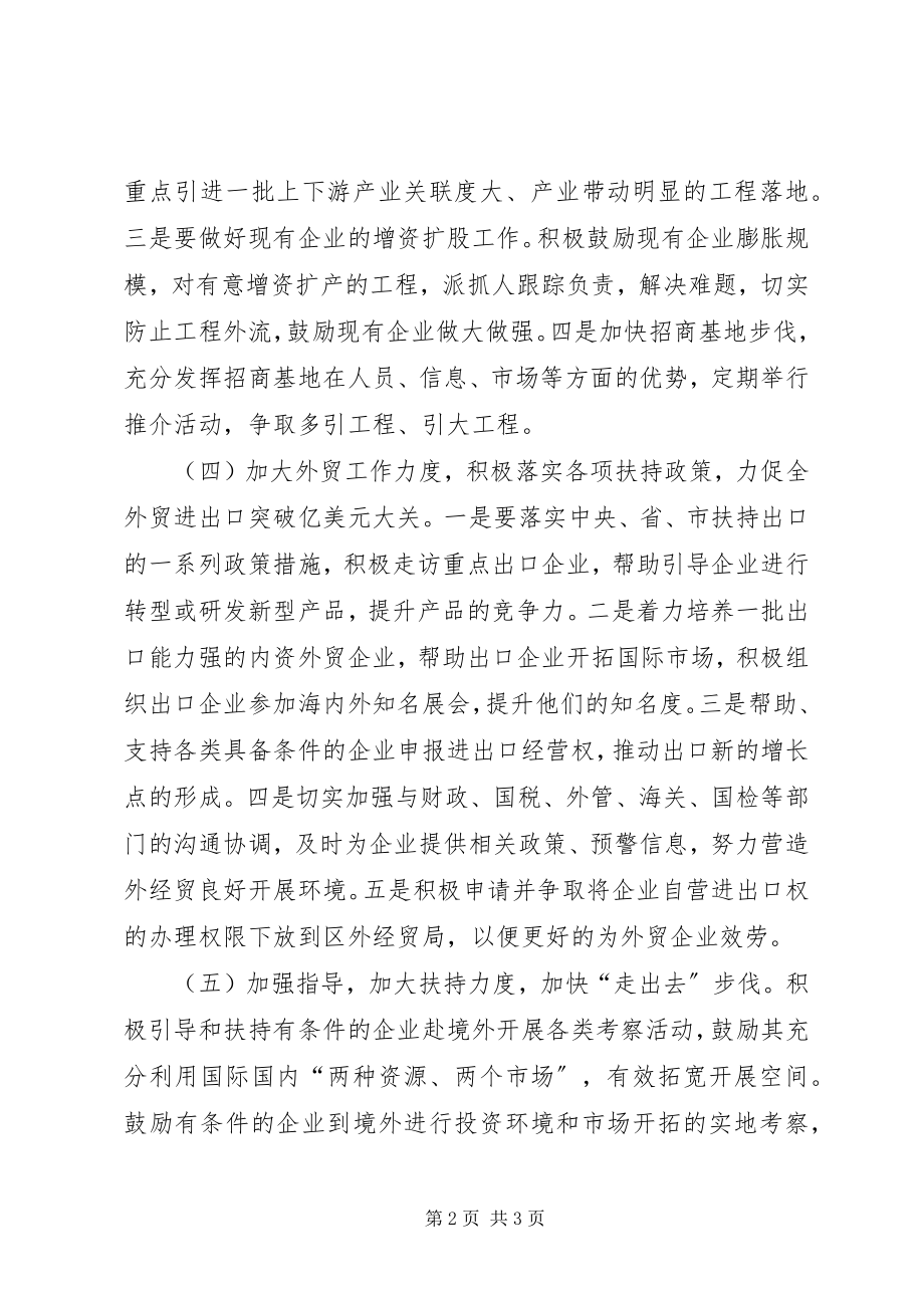 2023年税务征管副股长竞聘优秀演讲稿.docx_第2页