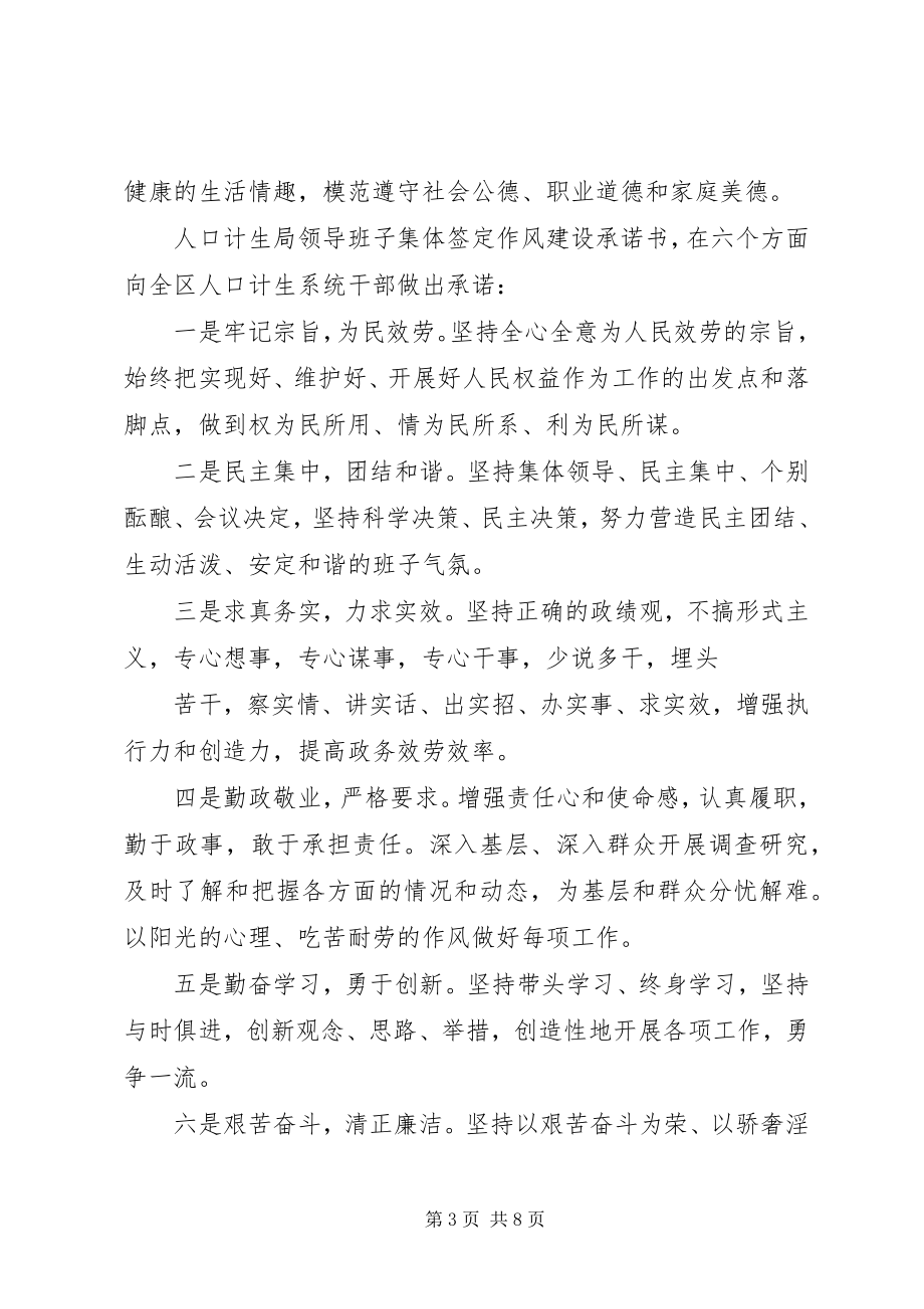 2023年部门公开承诺书.docx_第3页