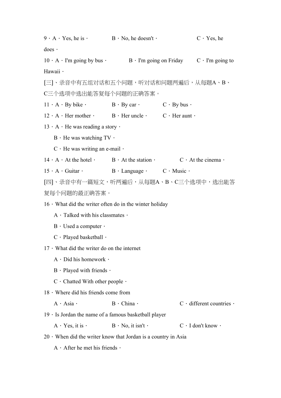 2023年度滨州市滨城区第一学期八年级教学质量检测初中英语.docx_第2页