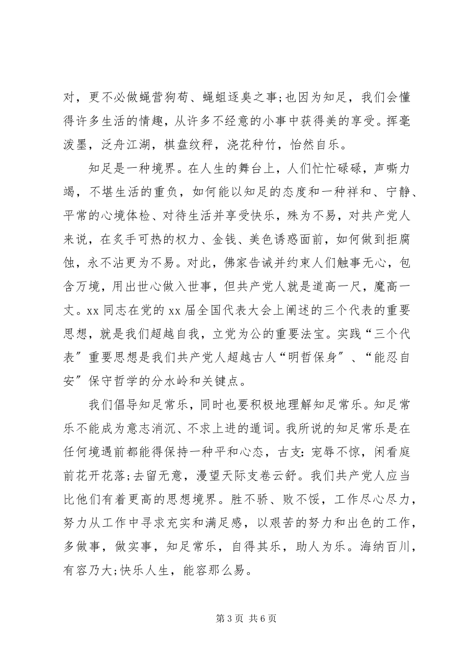 2023年爱国的演讲稿与爱岗敬业演讲稿以青春担使命.docx_第3页