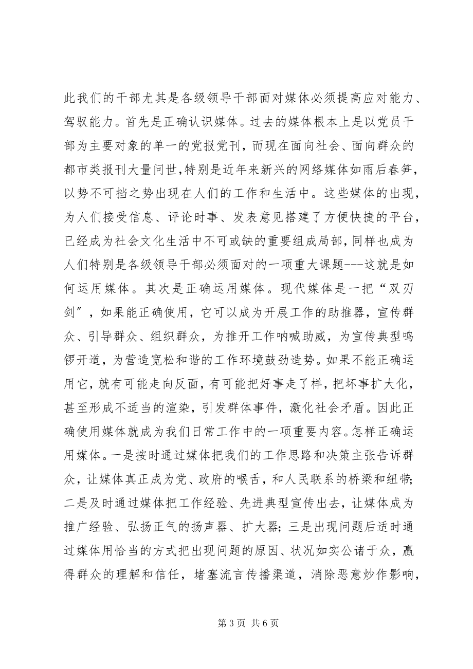 2023年市委在党建工作会议上的致辞.docx_第3页