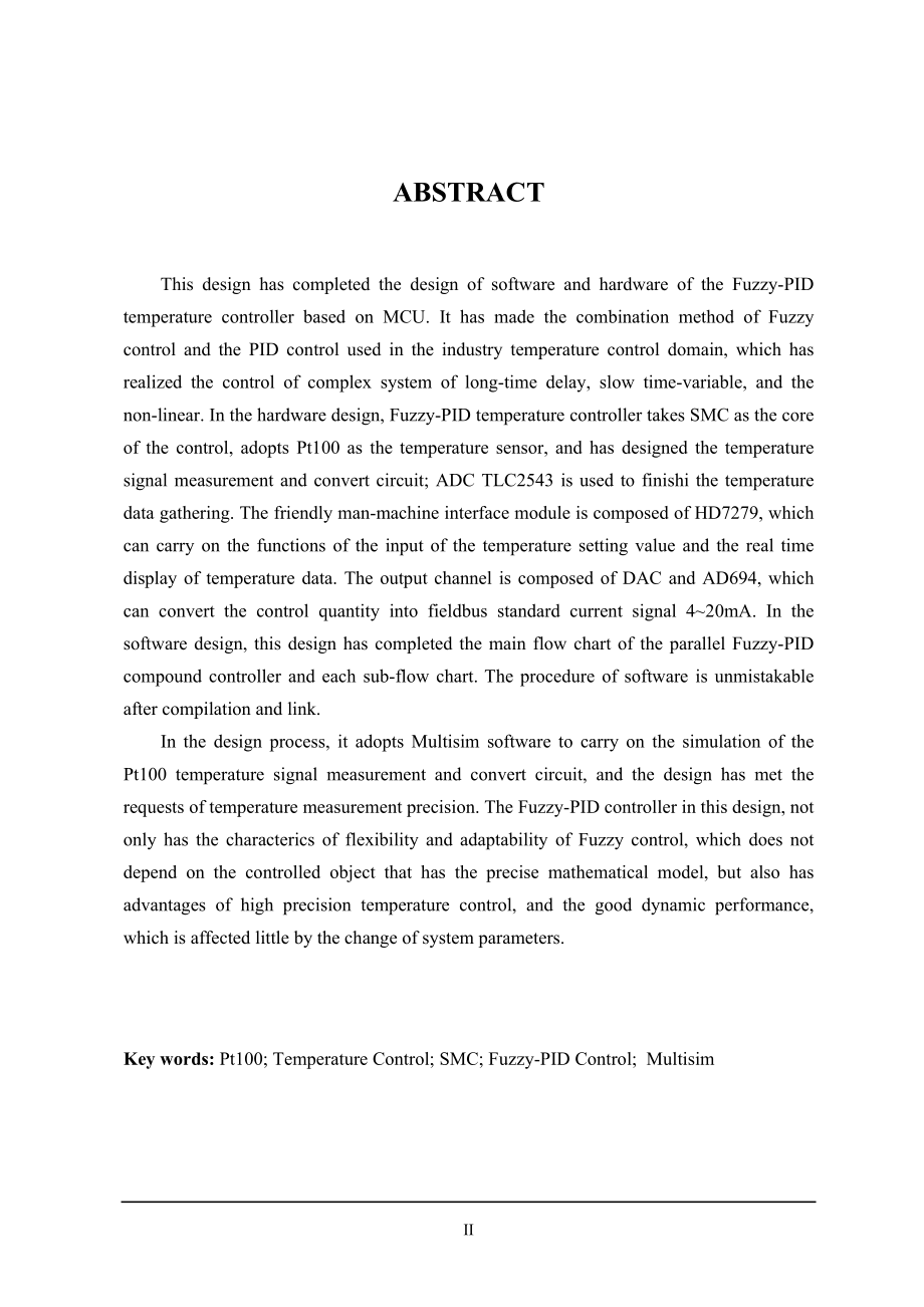 2023年模糊温度控制器的软硬件设计.doc_第2页