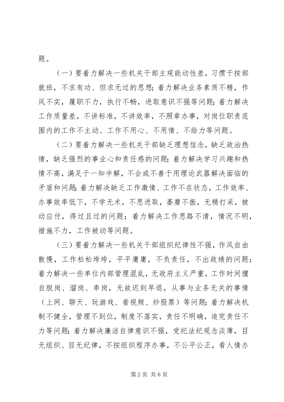 2023年合作社党组活动实施方案.docx_第2页