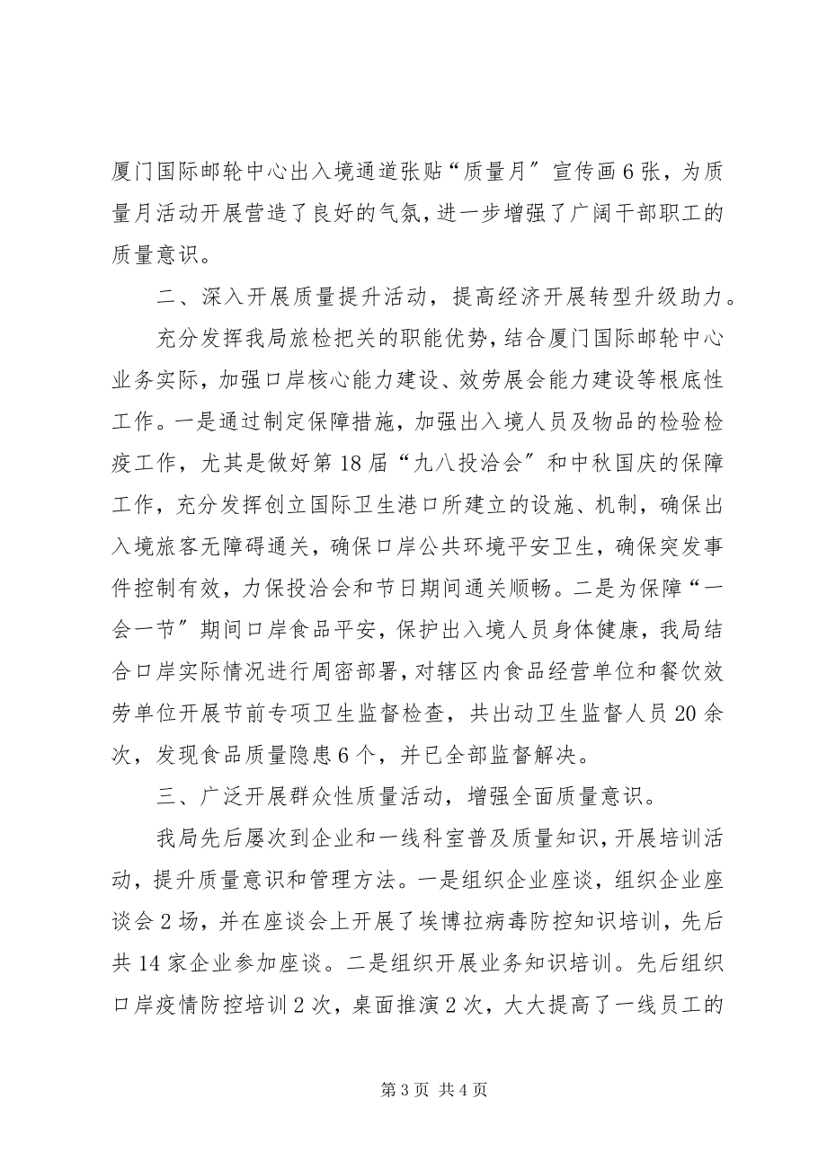 2023年乡镇“春泥计划”活动总结.docx_第3页