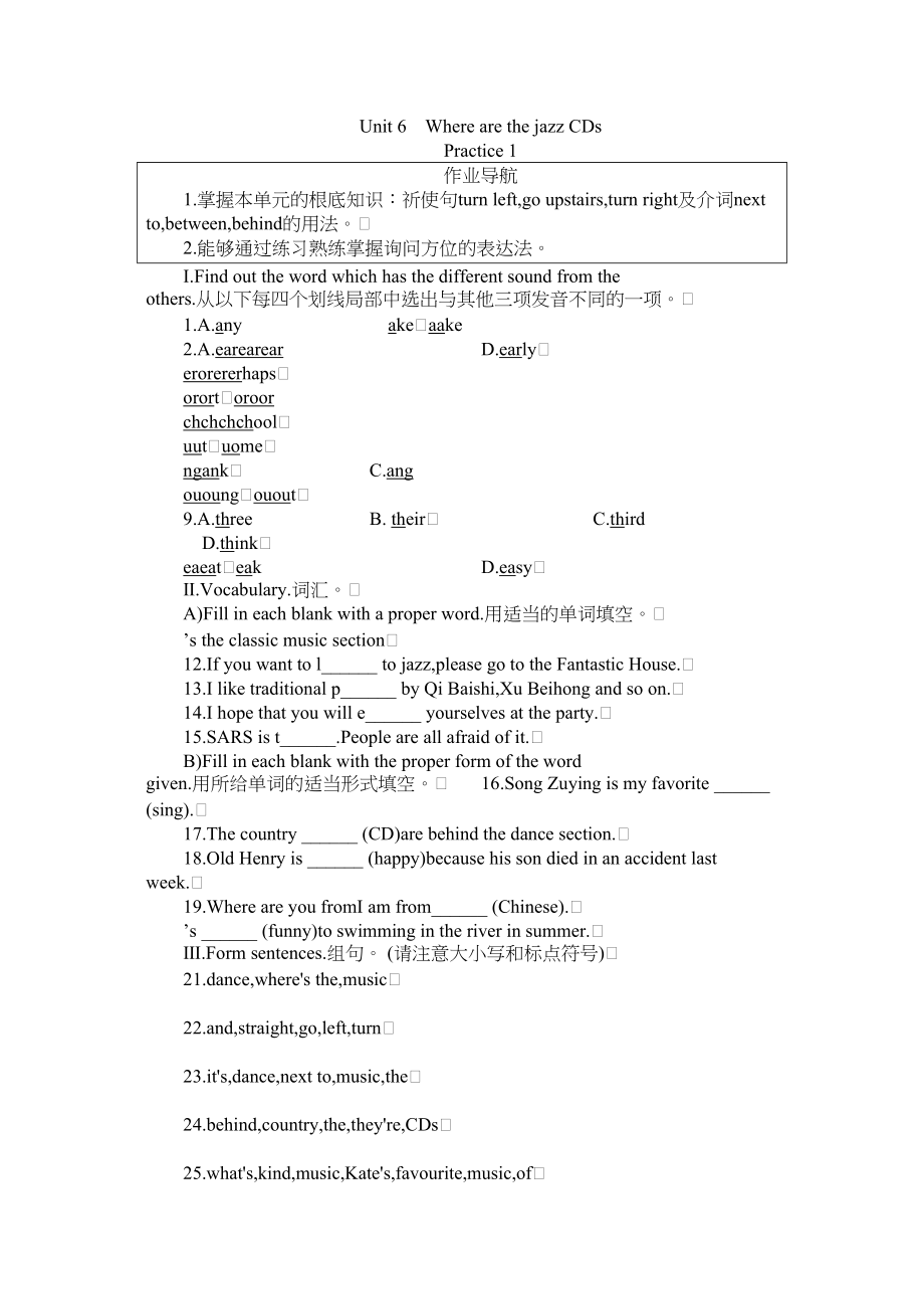 2023年新目标英语七下全册课堂15分钟练习提高作业及答案114.docx_第1页