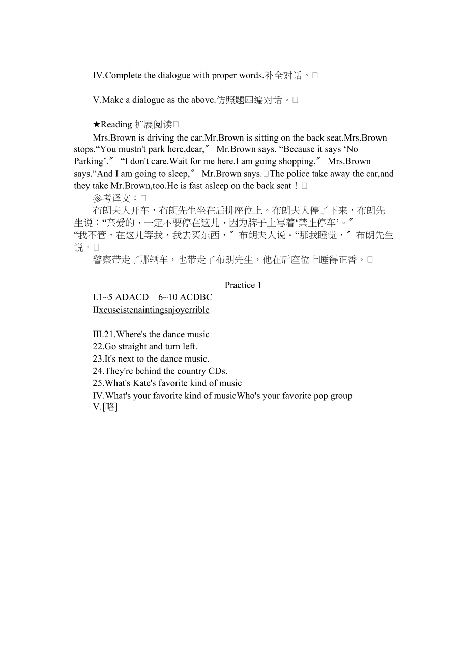 2023年新目标英语七下全册课堂15分钟练习提高作业及答案114.docx_第2页