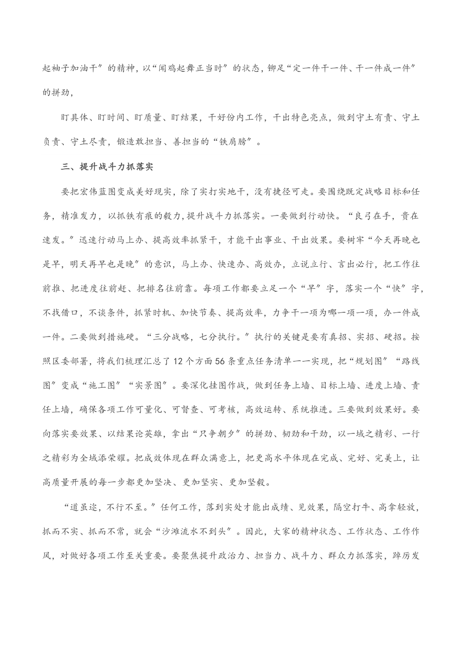 在组织工作重点任务推进会上的讲话.docx_第2页