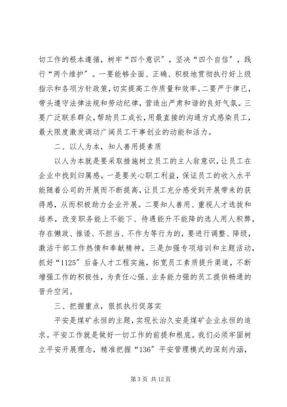 2023年学习改革创新奋发有为大讨论有感五篇.docx_第3页