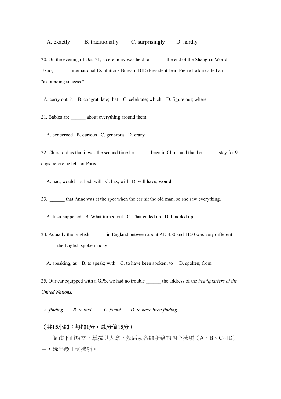 2023年浙江省杭州学军11高一英语上学期期中试题新人教版.docx_第3页