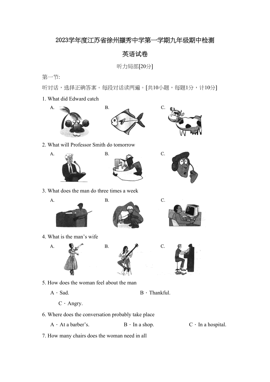 2023年度江苏省徐州撷秀第一学期九年级期中检测初中英语.docx_第1页