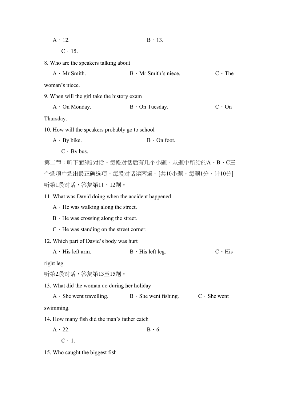 2023年度江苏省徐州撷秀第一学期九年级期中检测初中英语.docx_第2页