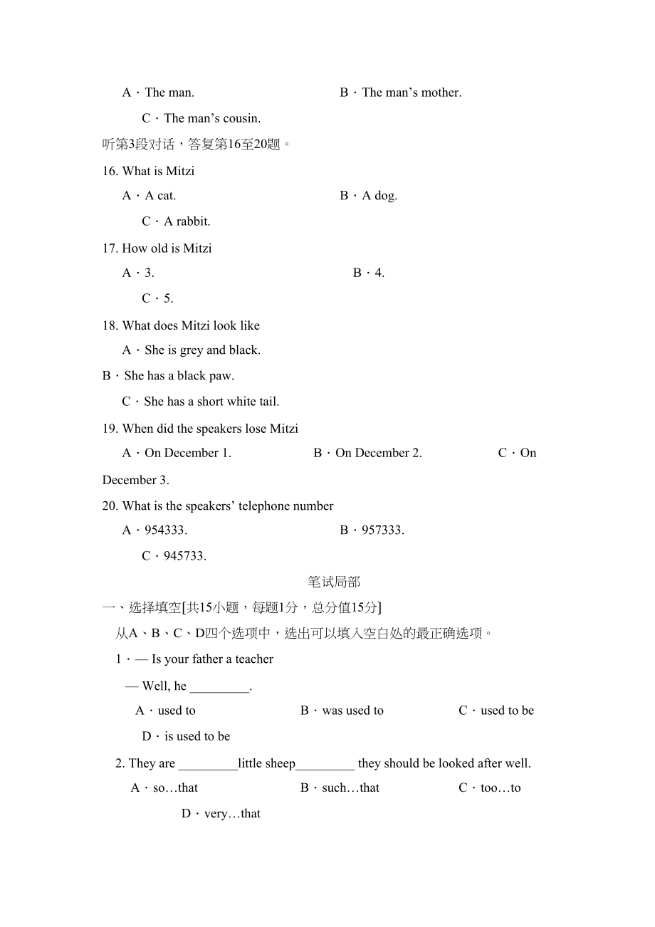 2023年度江苏省徐州撷秀第一学期九年级期中检测初中英语.docx_第3页