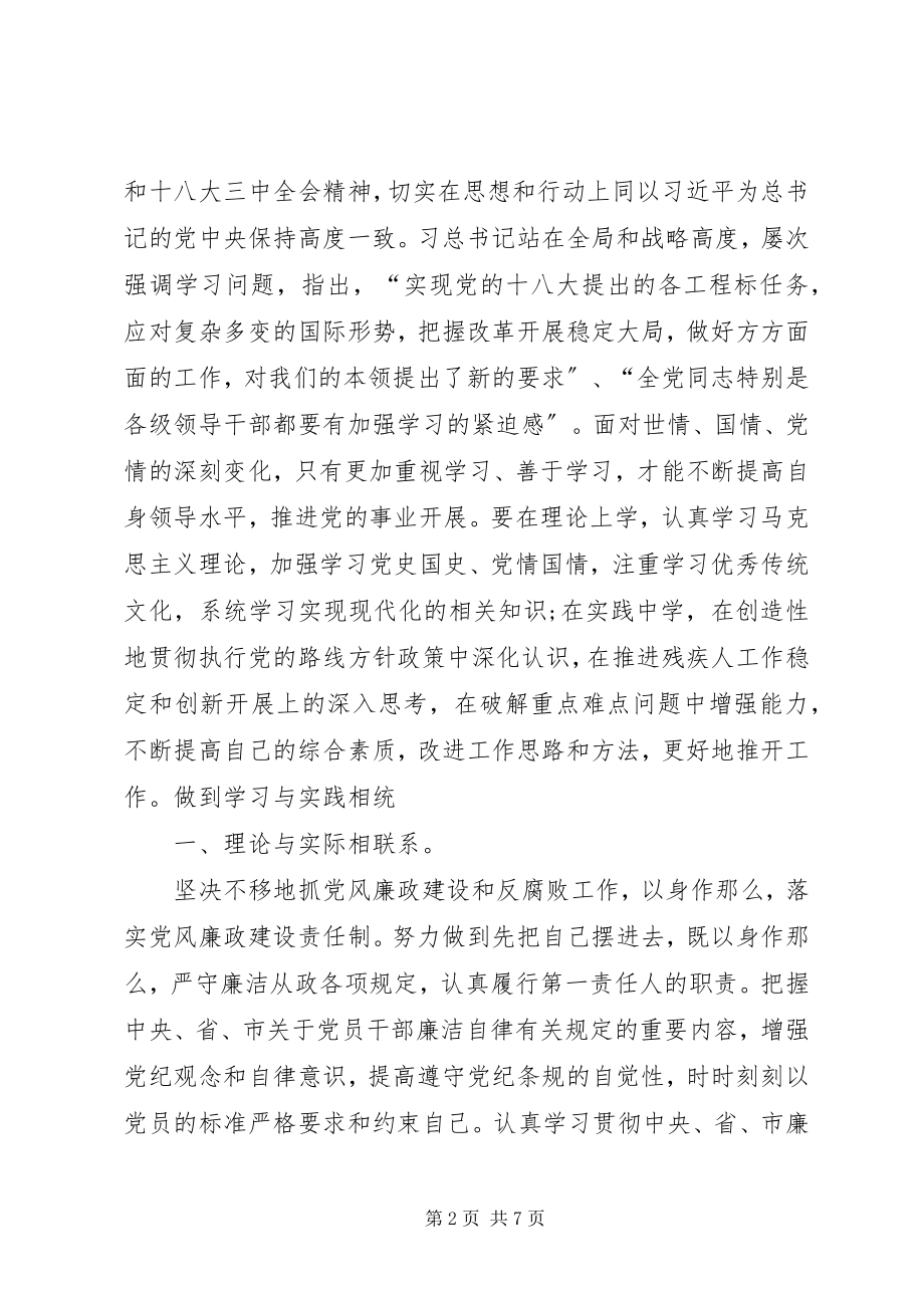 2023年系列致辞心得体会.docx_第2页