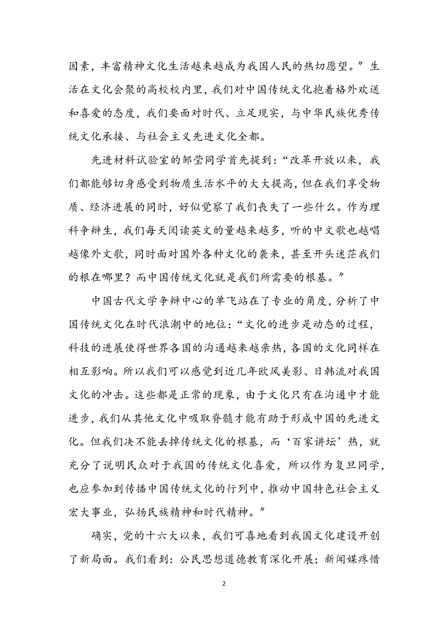 2023年高校学习十九大精神经验交流.docx_第2页