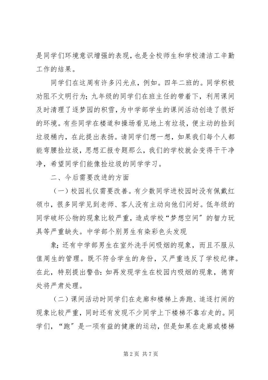 2023年卫生计生委法治安全工作总结.docx_第2页