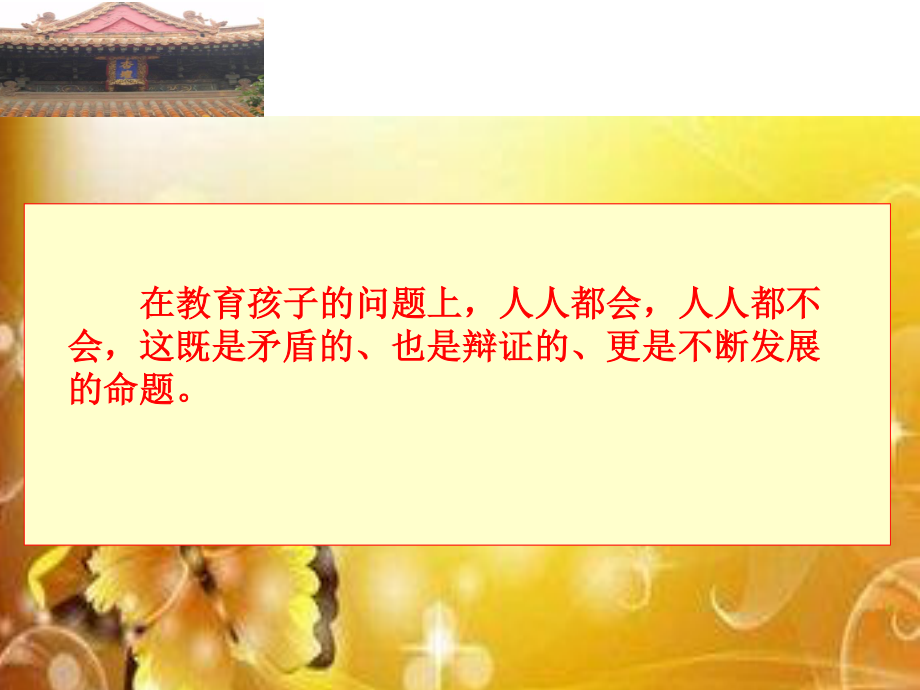 山东省枣庄市第40中学2020年八年级15班第二学期疫情期间特殊班会 好习惯好习惯决定孩子的好未来 （16张PPT）.pptx_第3页