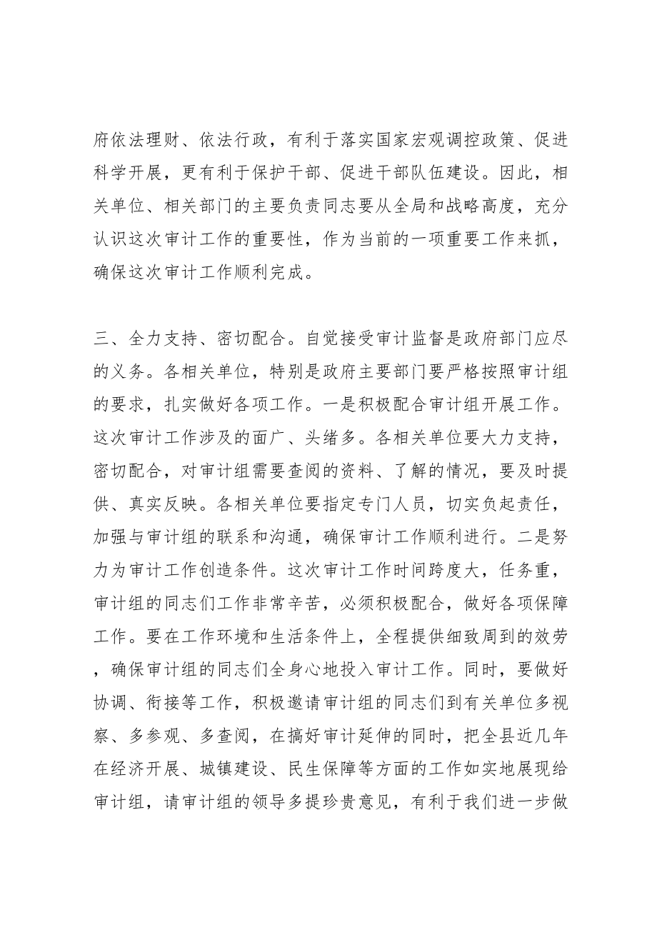 2023年县长在审计进点会上的致辞.doc_第3页