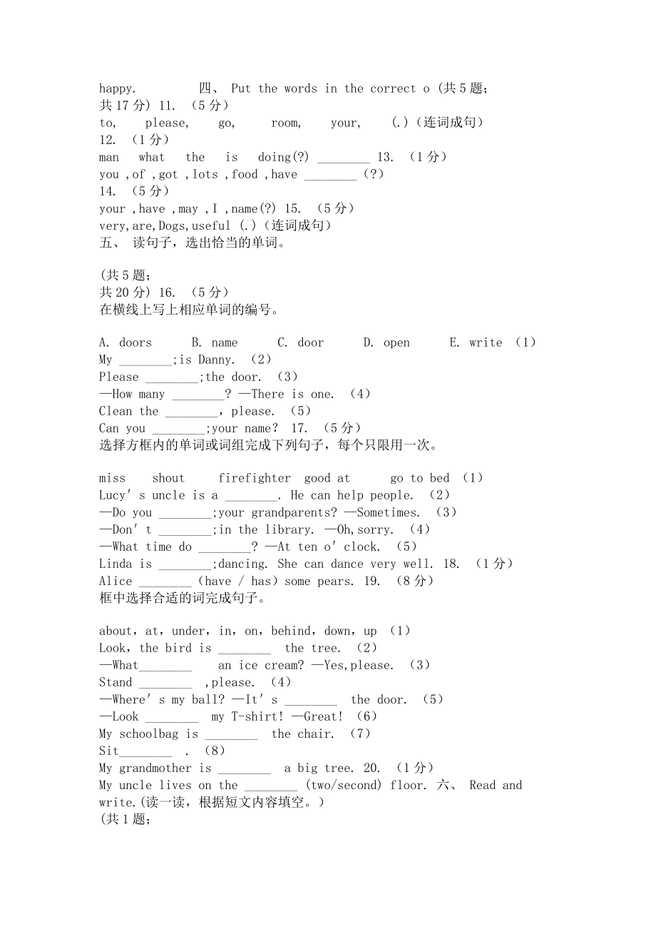 2023年人教版PEP2023学年小学英语五年级下册Unit1MydayPartA自我检测A卷.doc_第2页