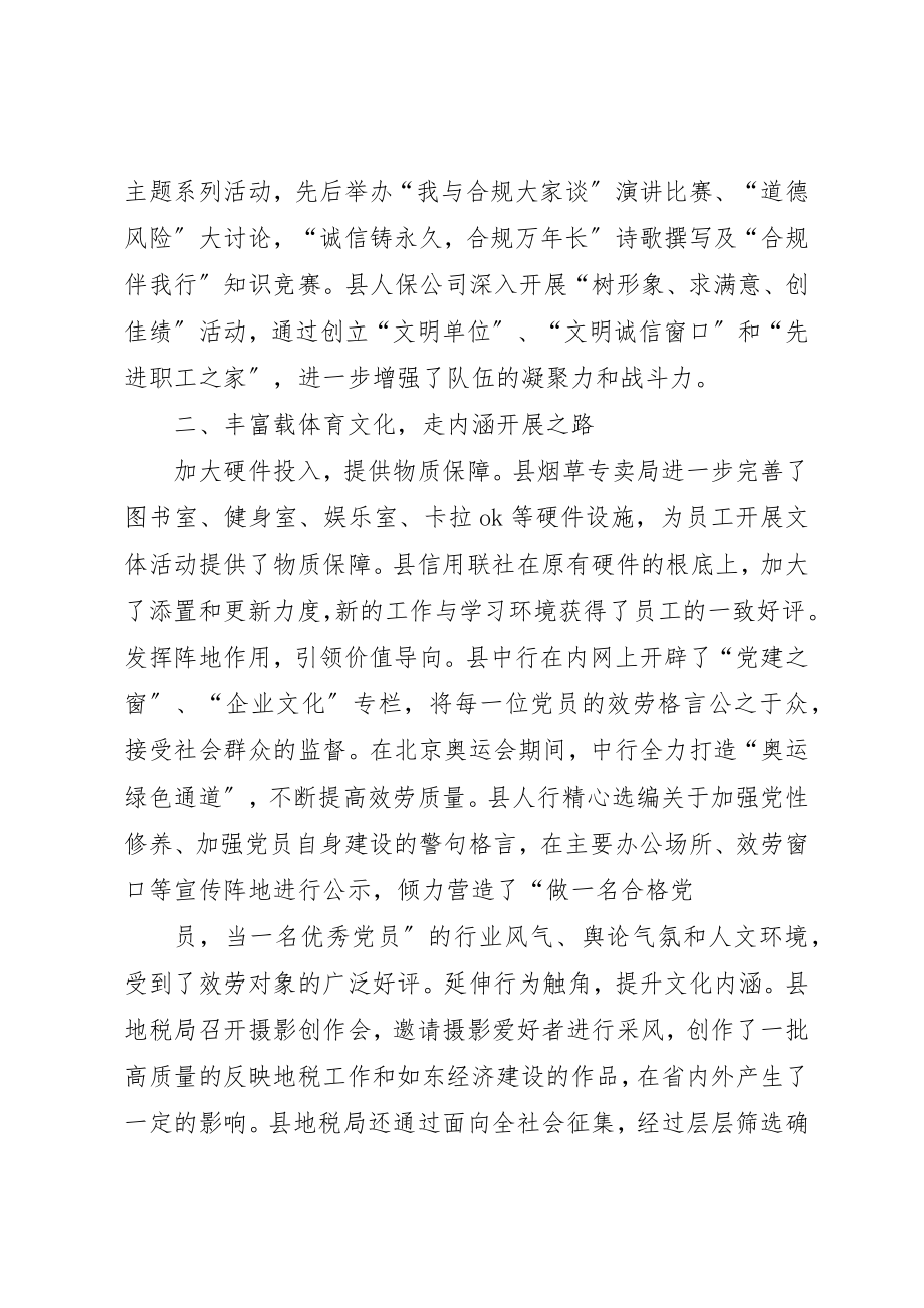 2023年党支部队伍建设工作总结.docx_第2页