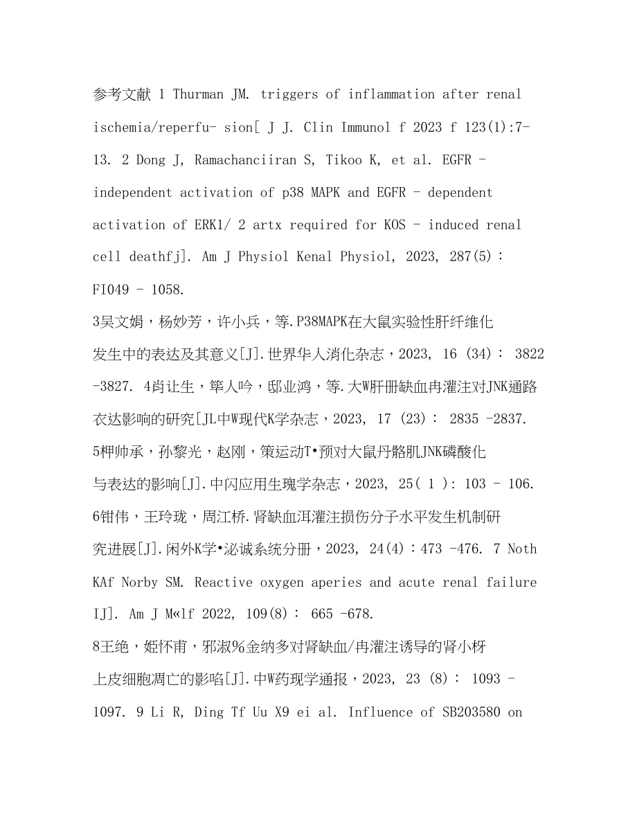 2023年直升机救护《直升机医学救护与救援》已出版.docx_第2页