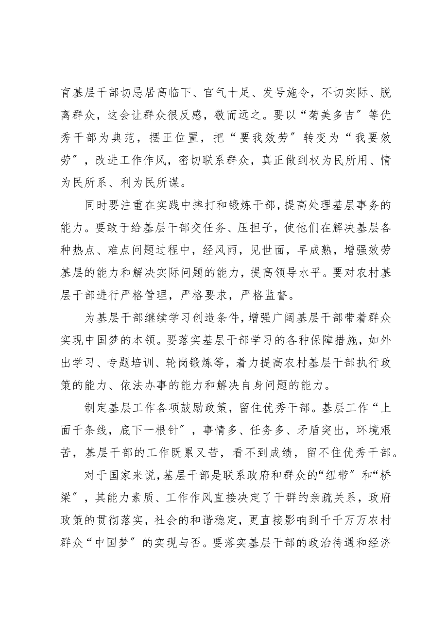 2023年党群众路线心得体会范本.docx_第2页