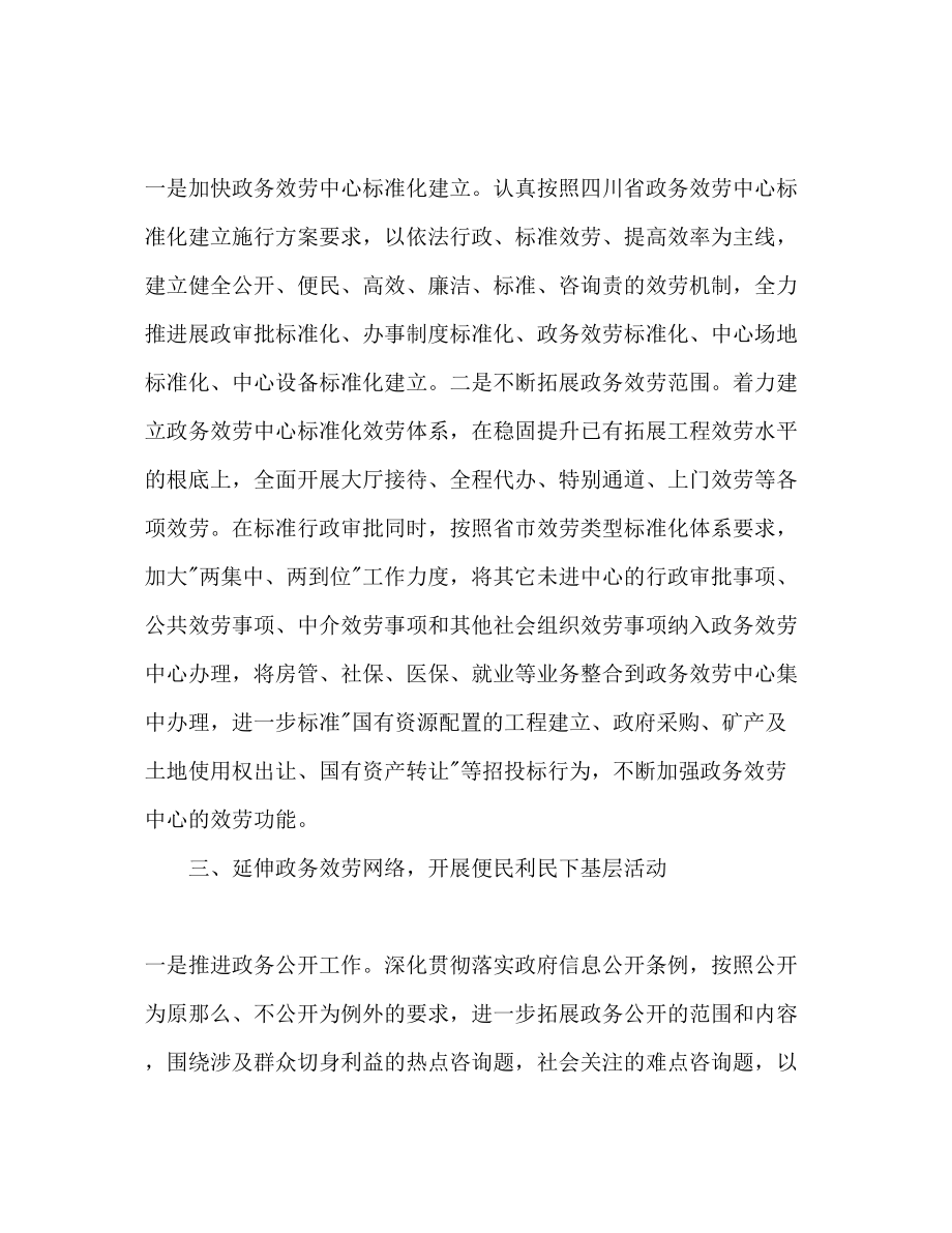 2023年效能建设个人工作计划范文.docx_第2页