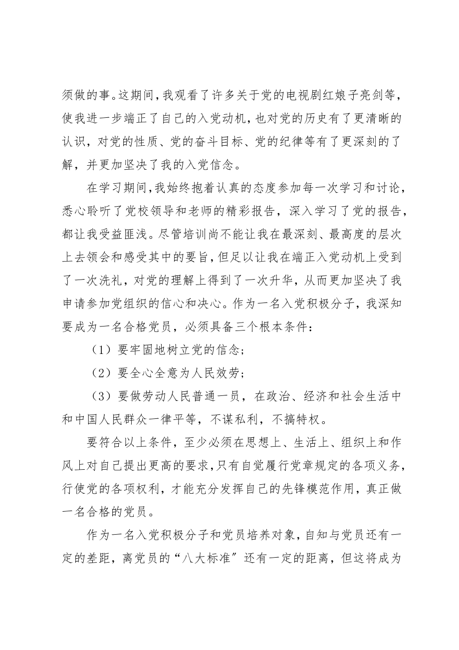 2023年除了应对紧张的学习之外新编.docx_第2页