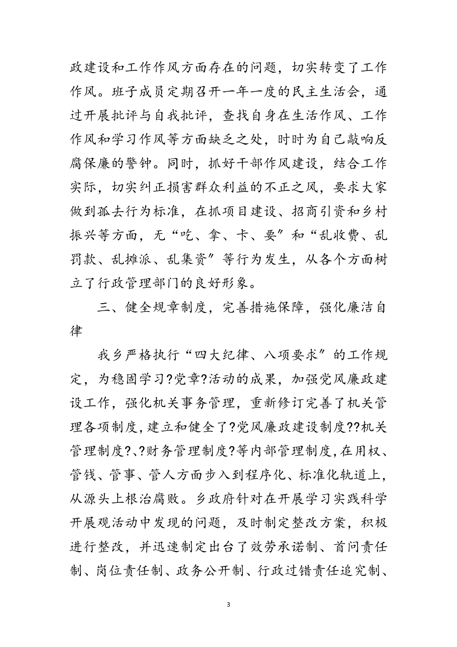 2023年机关行政效能建设年度工作总结范文.doc_第3页