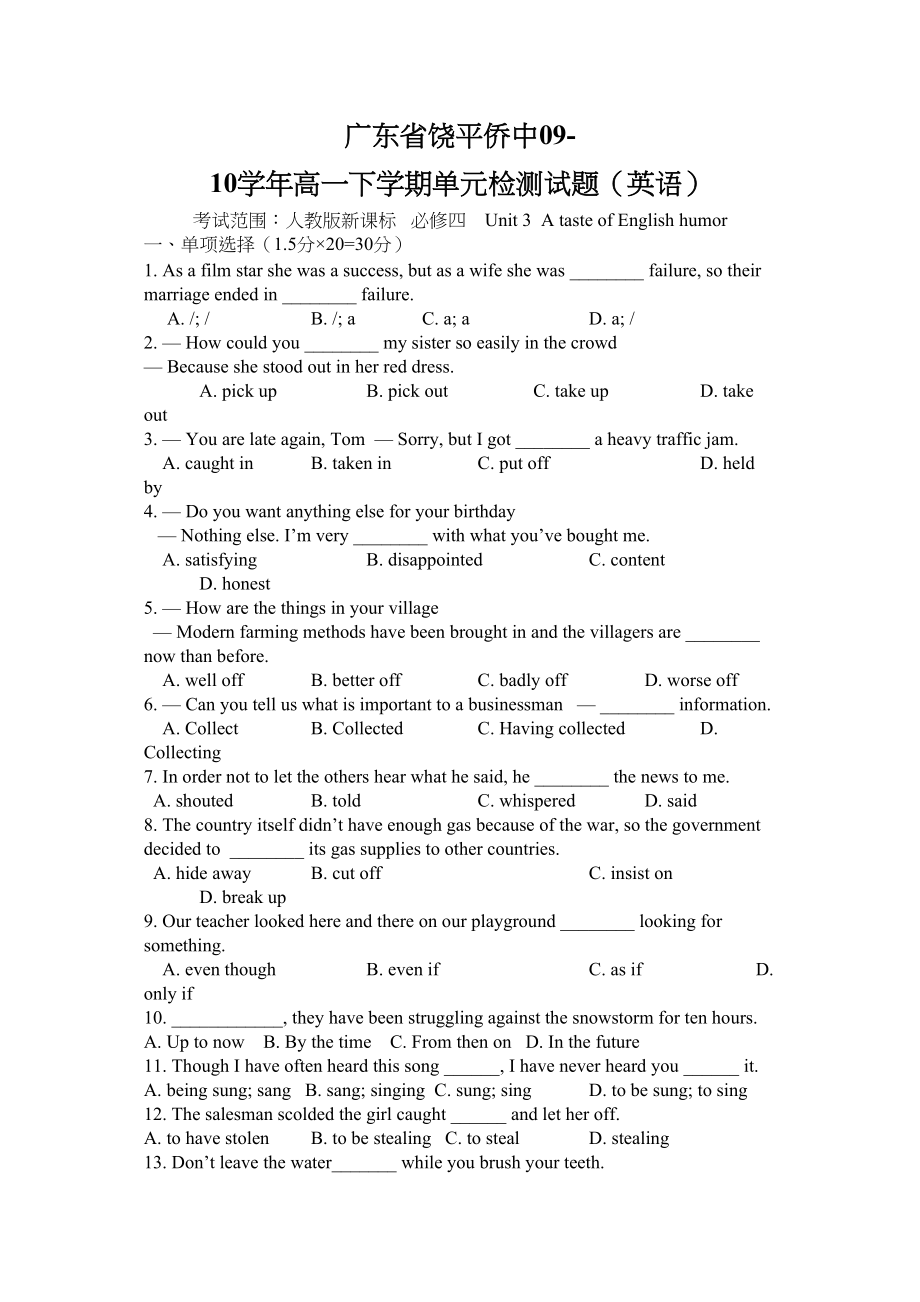 2023年高一英语下单元测试题及答案unit32.docx_第1页