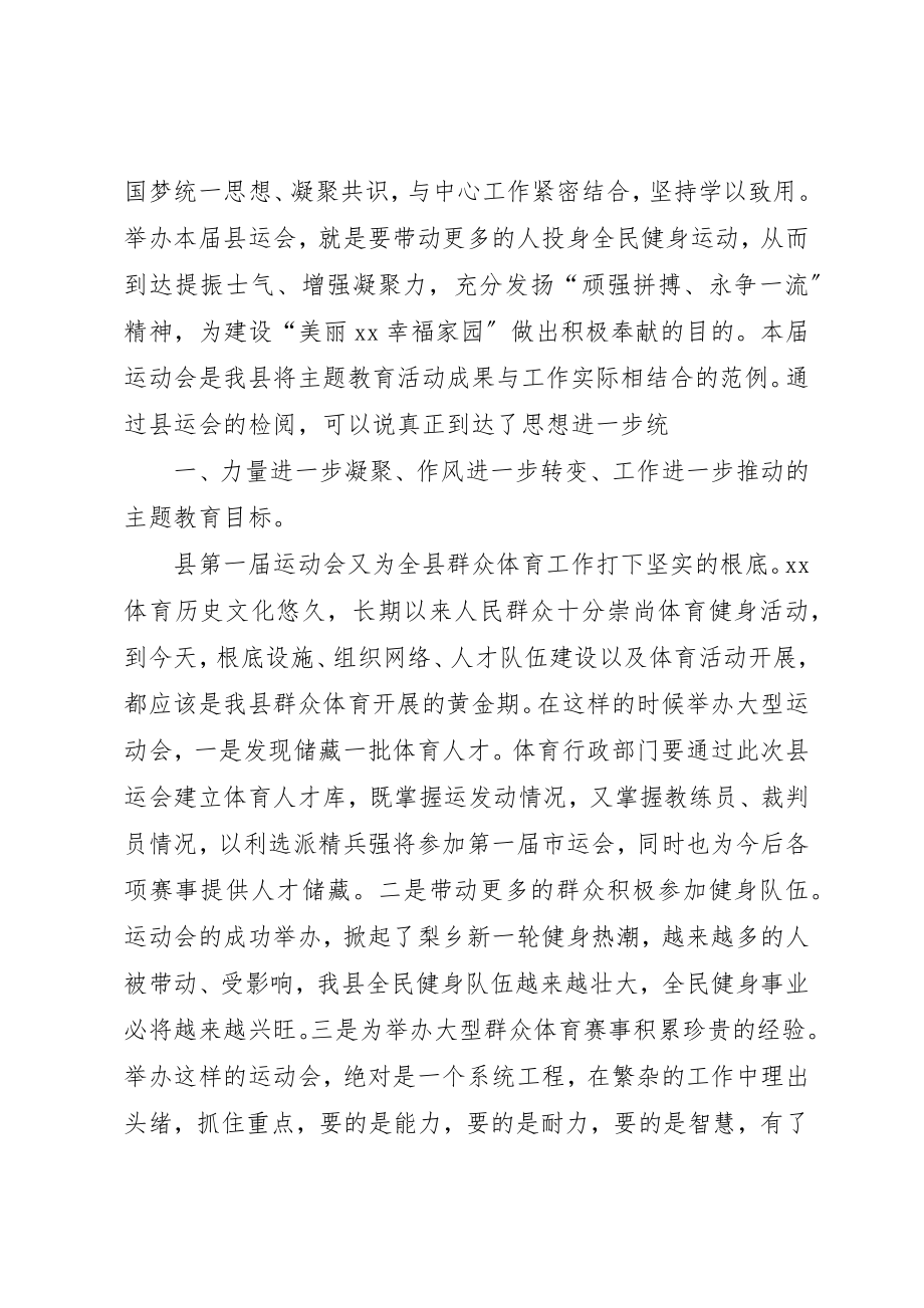 2023年第三届文化巡礼月闭幕式领导致辞新编.docx_第3页