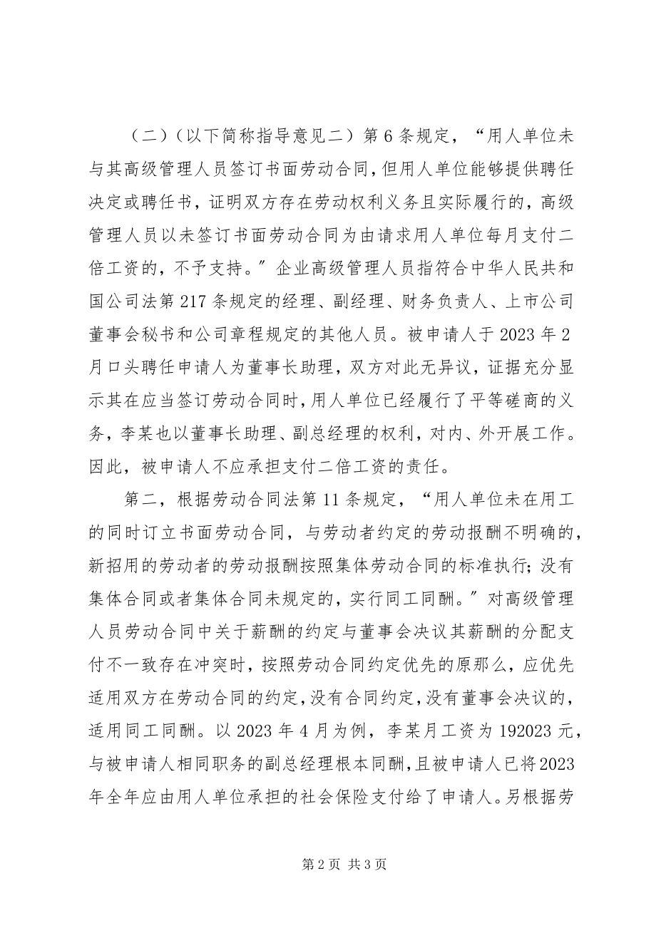 2023年商标使用证据材料清单.docx_第2页