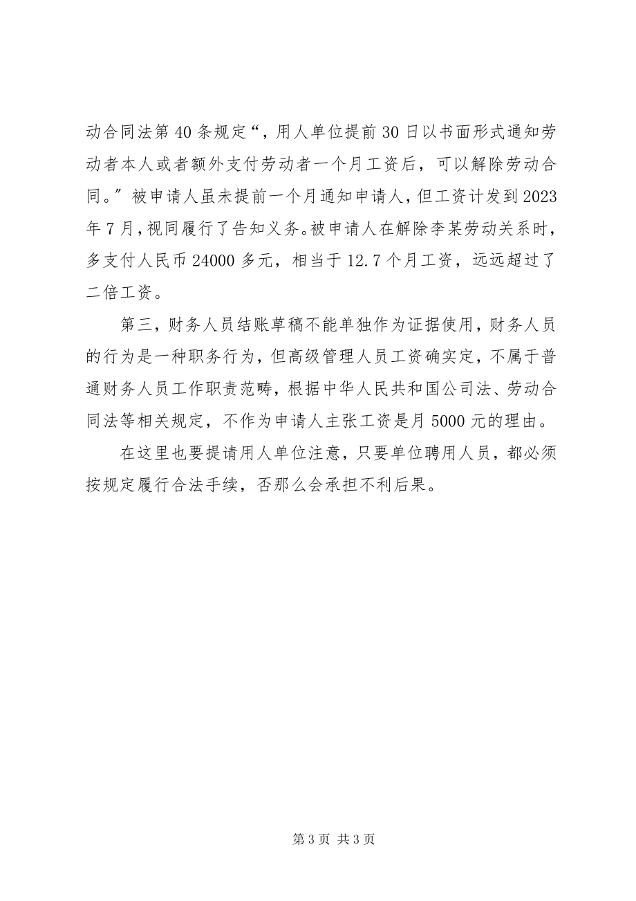 2023年商标使用证据材料清单.docx_第3页