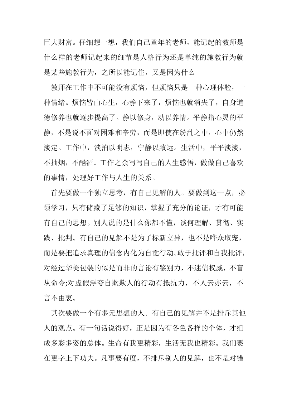 2023年小学生寒假学习总结范文.doc_第2页