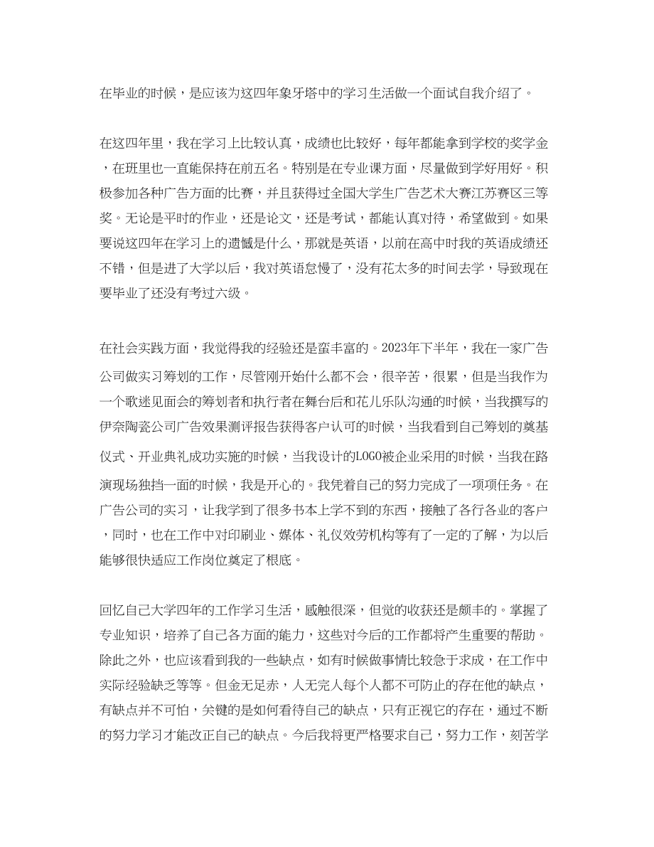 2023年设计师简历自我介绍.docx_第3页