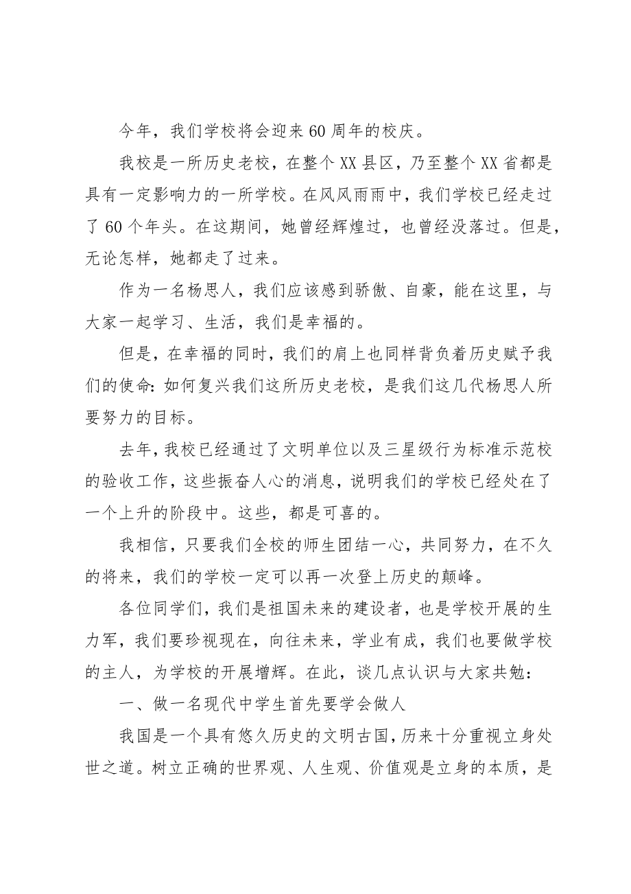 2023年党员干部四风个人对照检查材料总结.docx_第2页