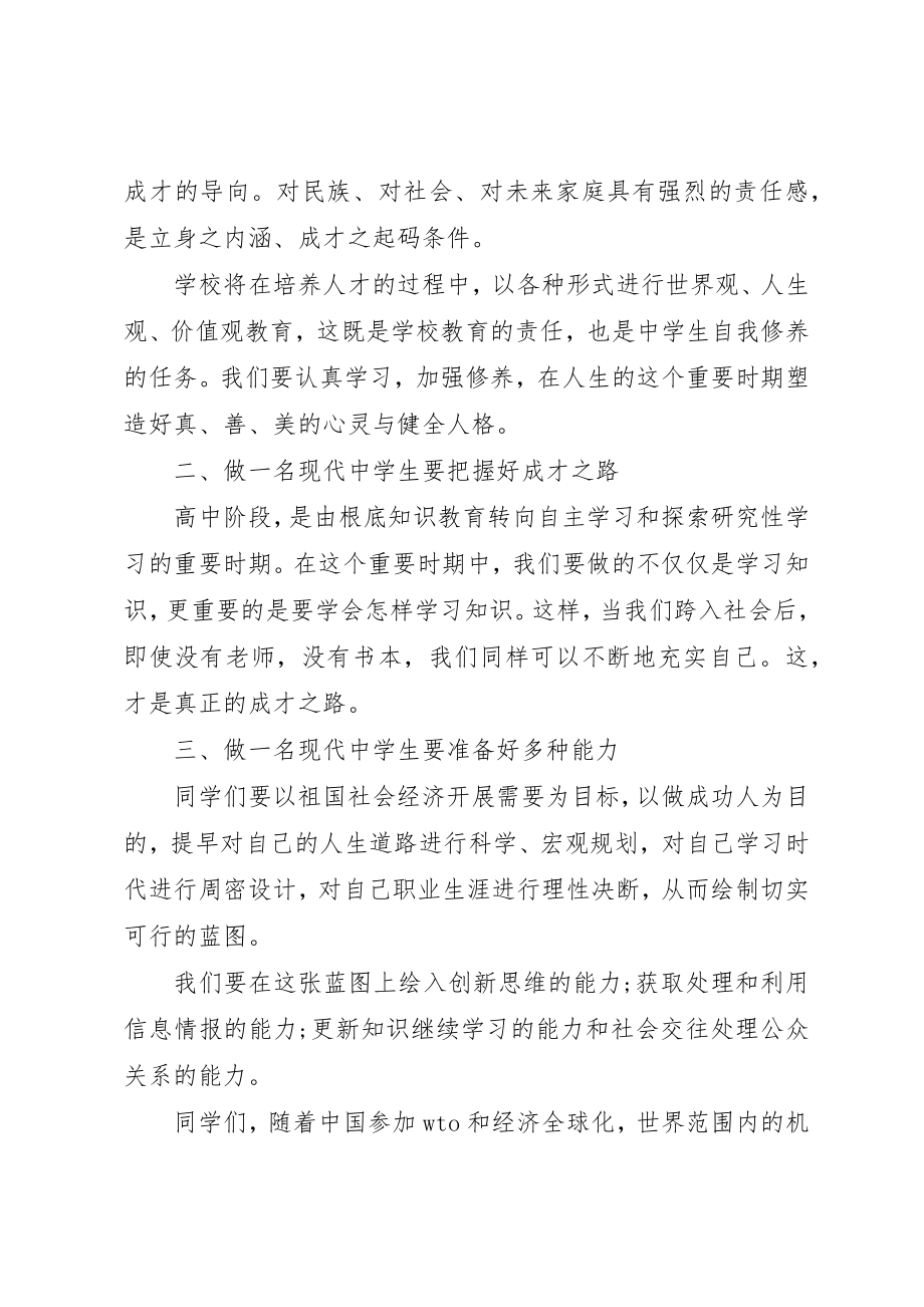 2023年党员干部四风个人对照检查材料总结.docx_第3页