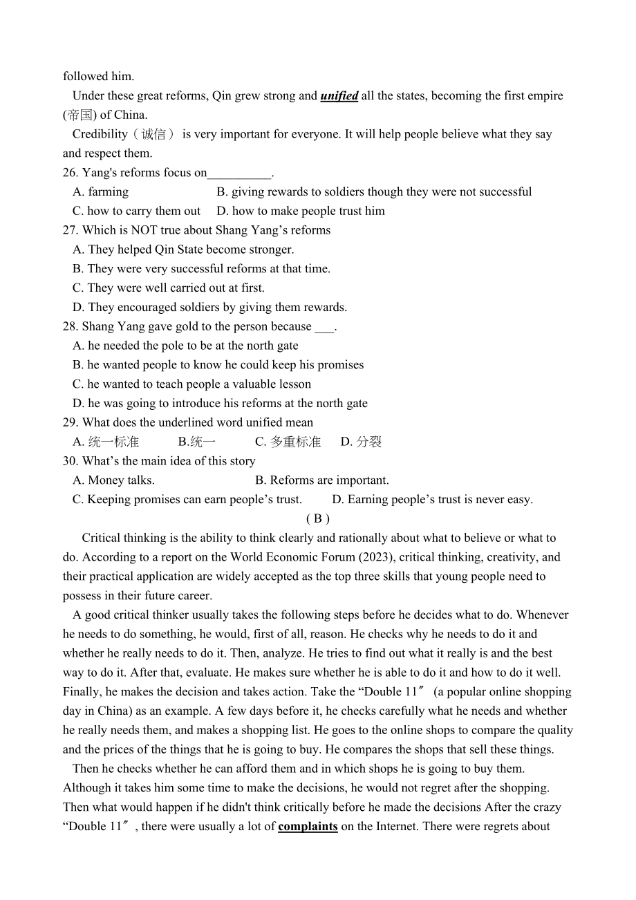 2023年广大附中初三英语一模试题.docx_第3页