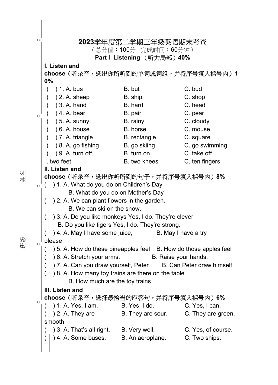 2023年沪教版三年级英语下册期末试卷2.docx_第1页