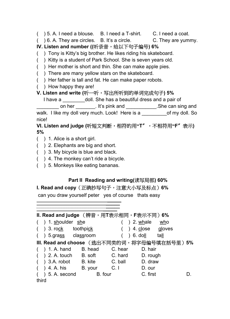 2023年沪教版三年级英语下册期末试卷2.docx_第2页