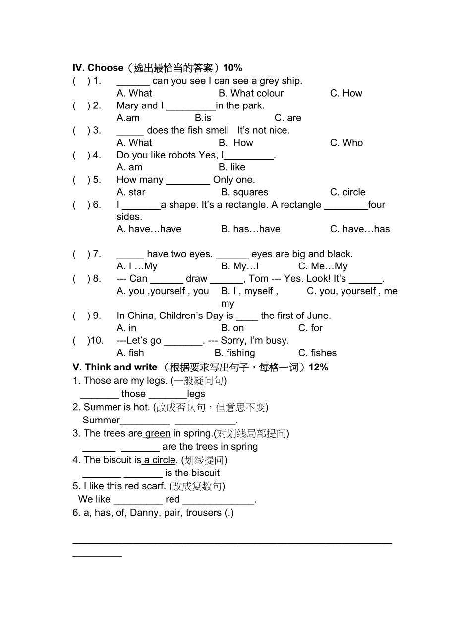 2023年沪教版三年级英语下册期末试卷2.docx_第3页