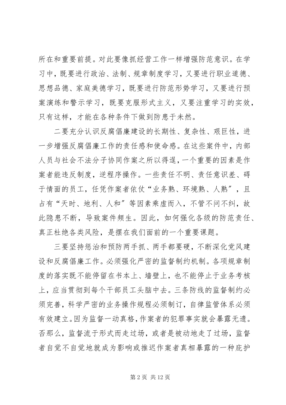 2023年观看教育片心得体会.docx_第2页