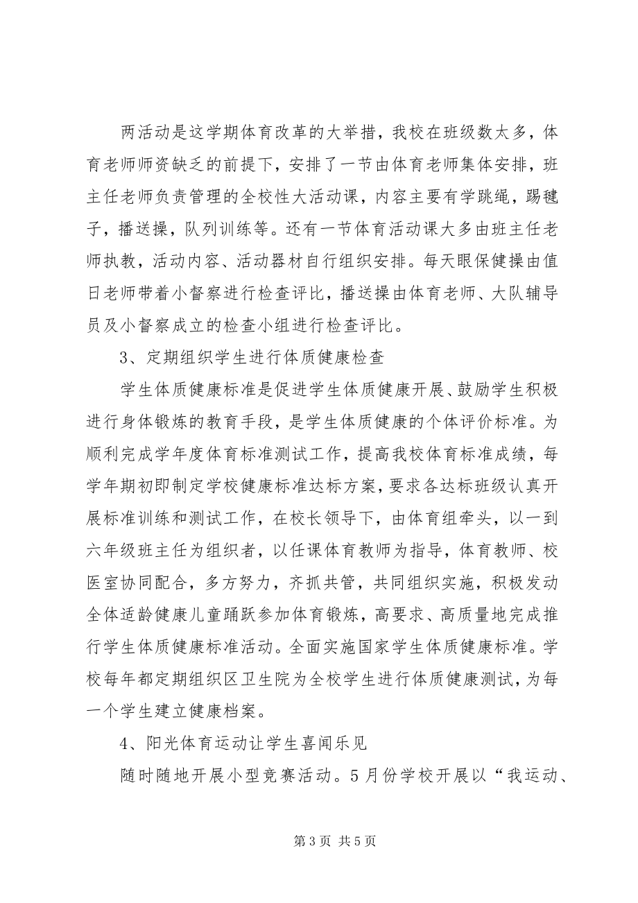 2023年渝水三小面向社会公开承诺书.docx_第3页