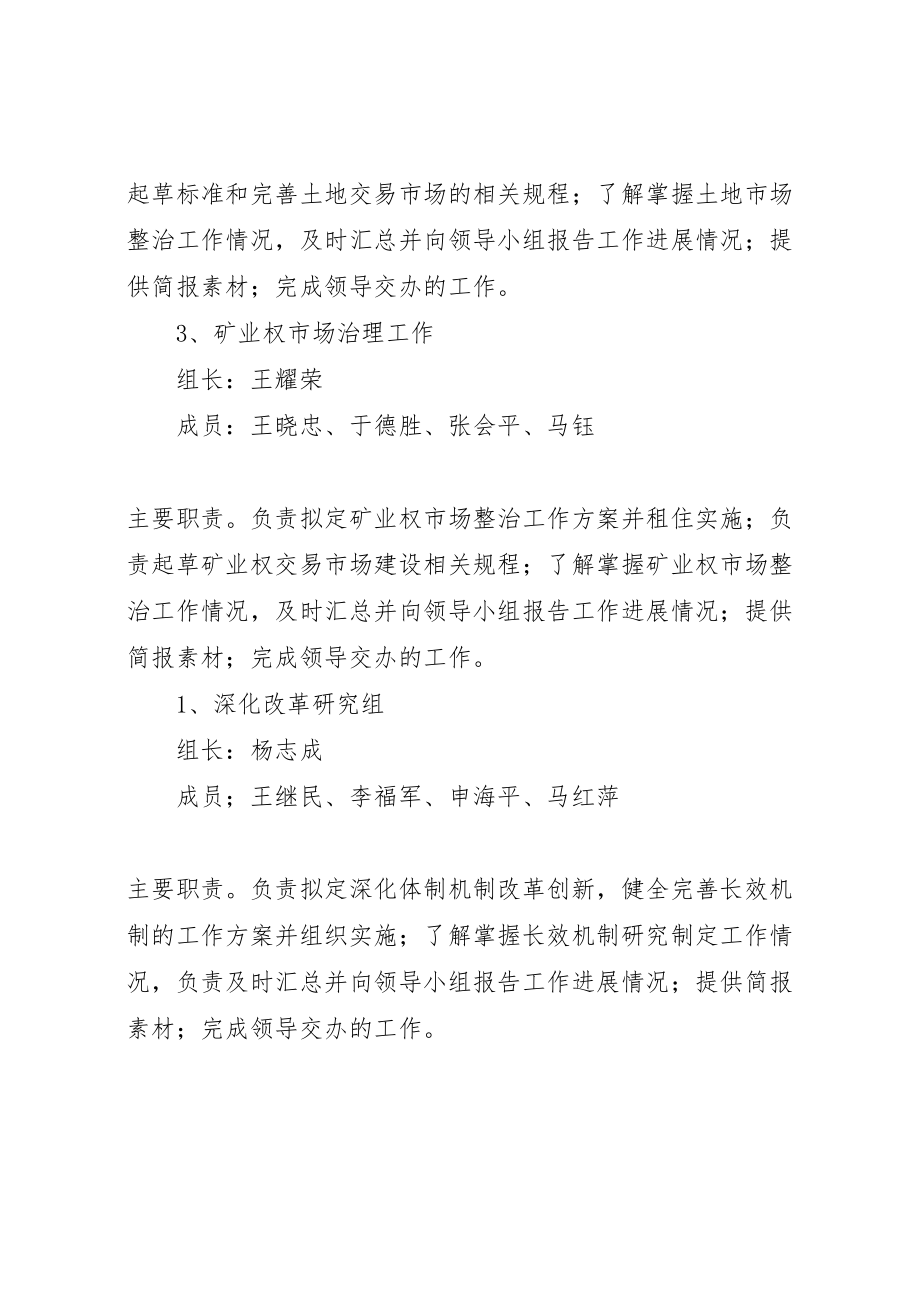 2023年两整治一改革专项治理廉政风险排查阶段工作实施方案 2.doc_第3页