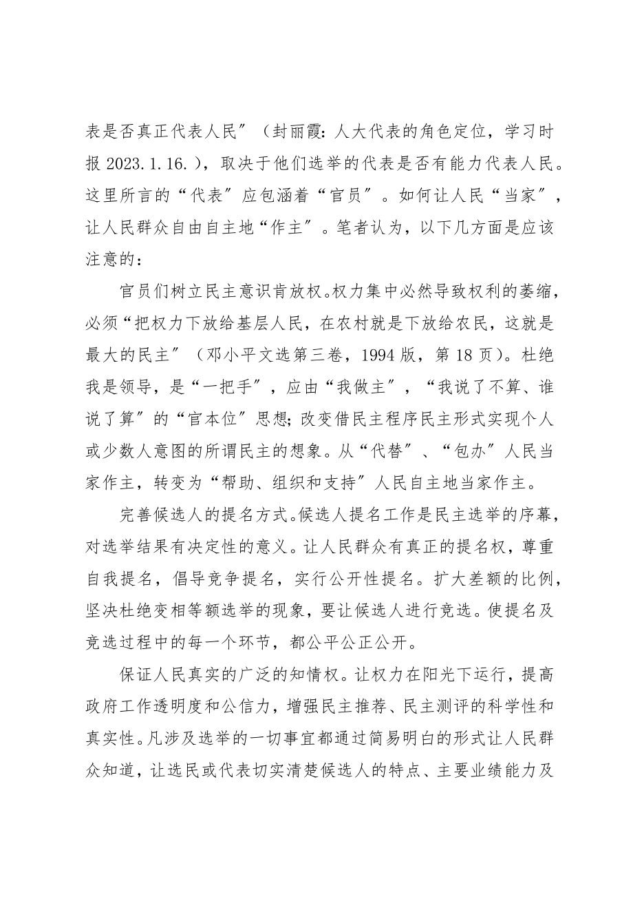 2023年党校职工迎国庆60周年优秀征文.docx_第3页