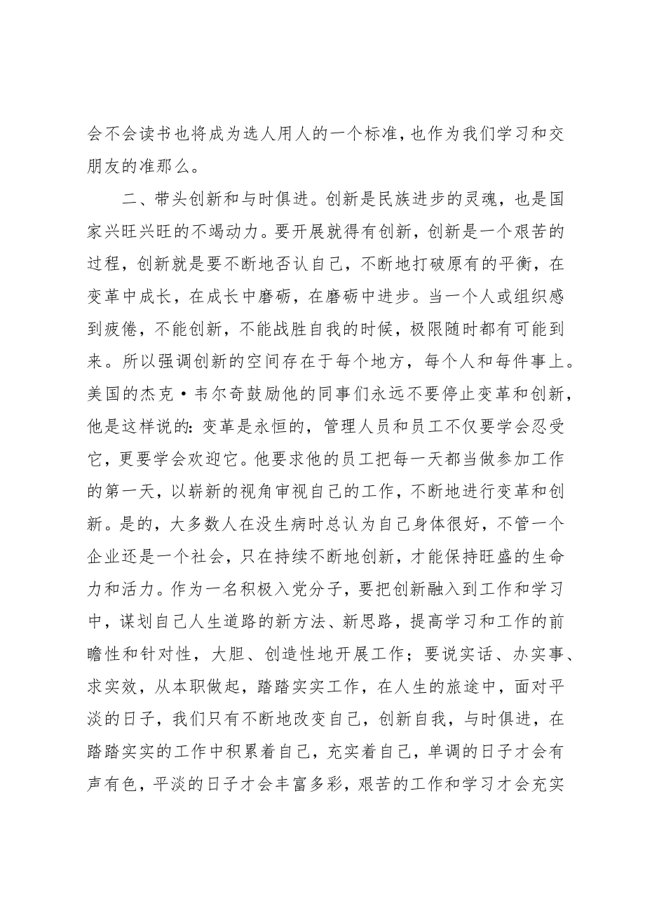 2023年创先争优心得体会发挥政治核心作用推动教育事业发展.docx_第2页