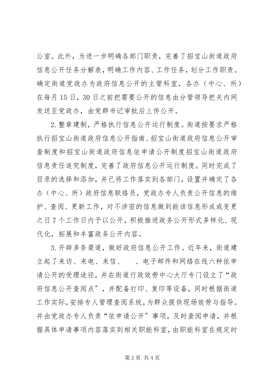 2023年XX县区招宝山街道社区社会组织联合会章程新编.docx_第2页