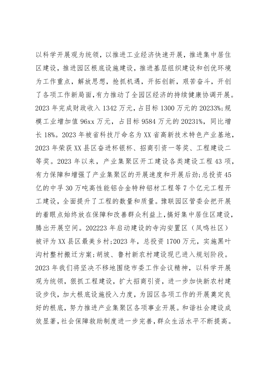 2023年党员慰问信3篇.docx_第2页