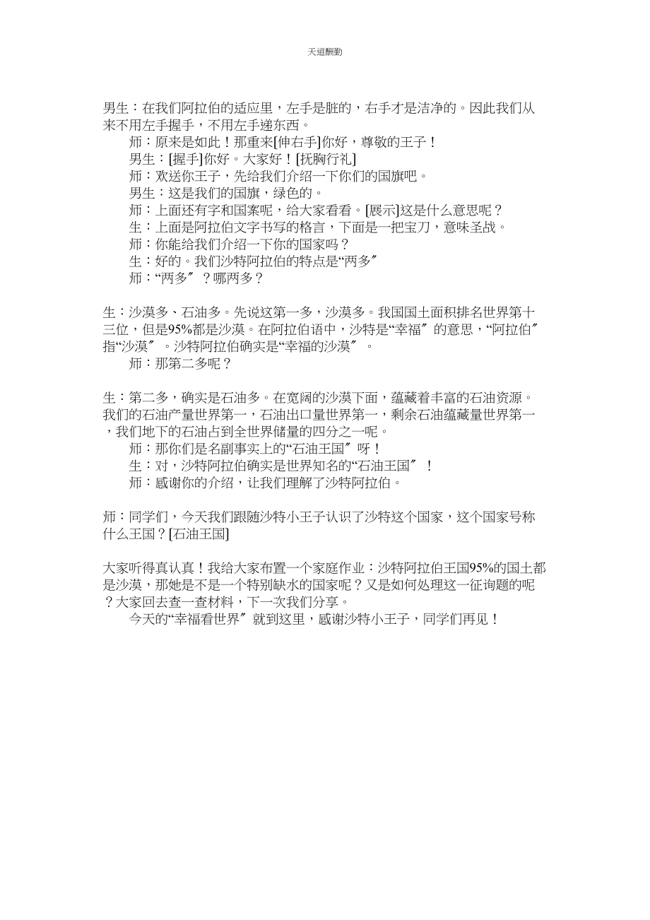 2023年医学专ۥ业求职自荐信优秀.docx_第2页